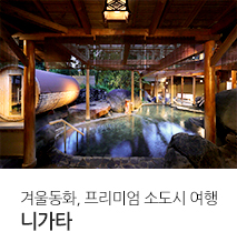 [홈쇼핑]니가타홈쇼핑